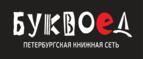 Скидки до 25% на книги! Библионочь на bookvoed.ru!
 - Обливская